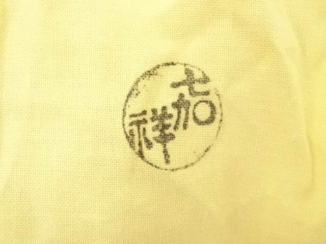  京焼　森岡嘉祥造　槍鞘建水（共箱）